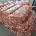 Copper Millberry Wire Scrap 99.99 ٪